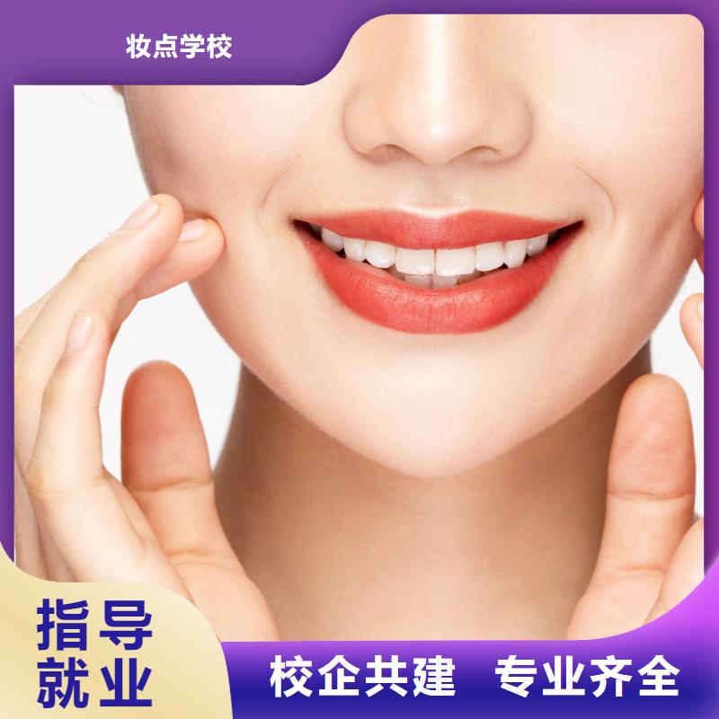 夏縣哪里學半化妝