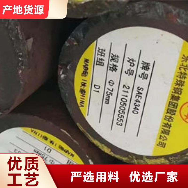 42CR2Ni2MO熱軋圓鋼