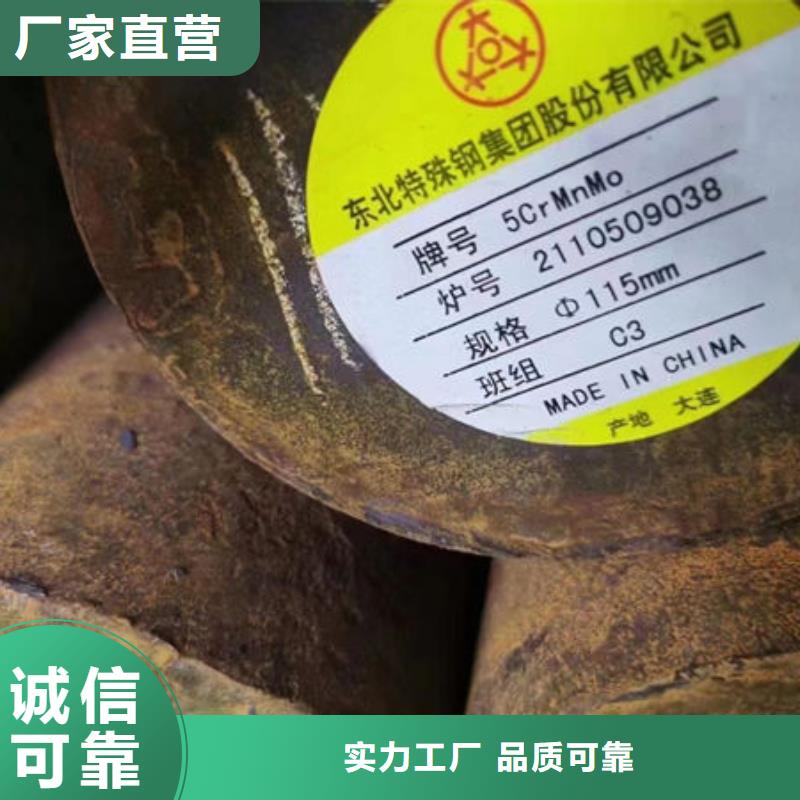 42CR2Ni2MO熱軋圓鋼