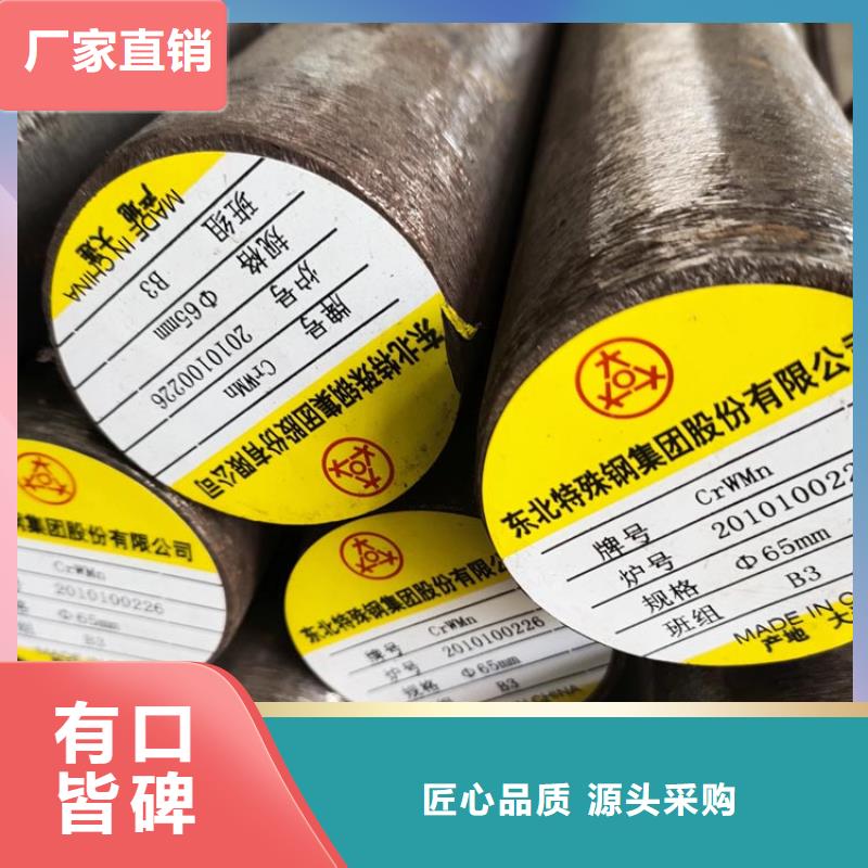 105WCr6合金圓鋼銷售網點-聚賢圓鋼專賣