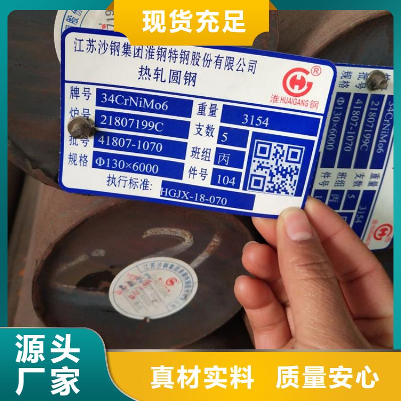 41Cr4圓鋼