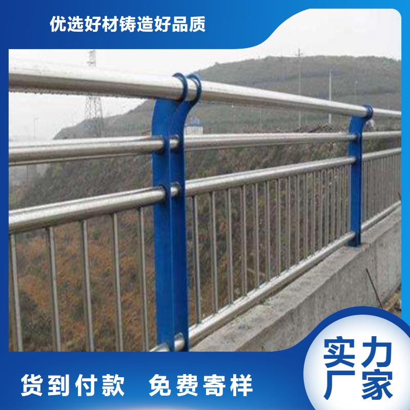 不銹鋼碳素鋼復合管護欄誠信立足