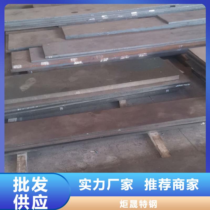 cr12mov-金属热处理规格型号全