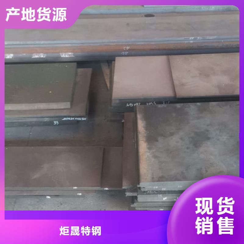 cr12mov-模具熱處理加工現貨直發