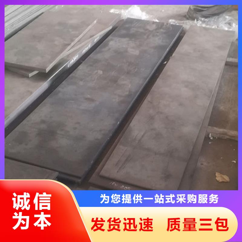 cr12mov-金属热处理规格型号全