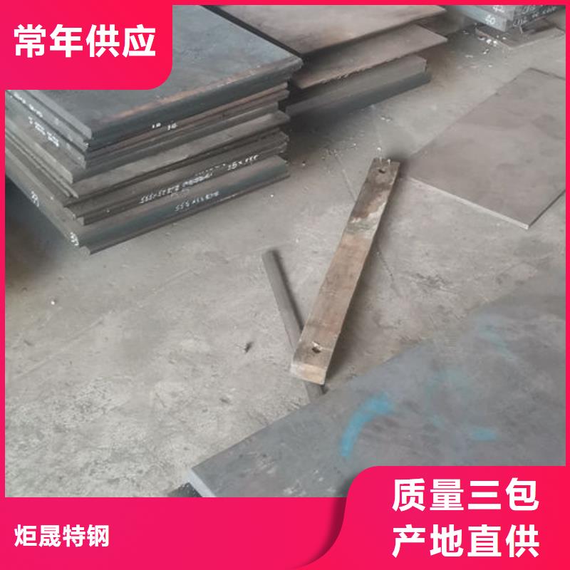 【cr12mov模具熱處理廠家現(xiàn)貨供應(yīng)】