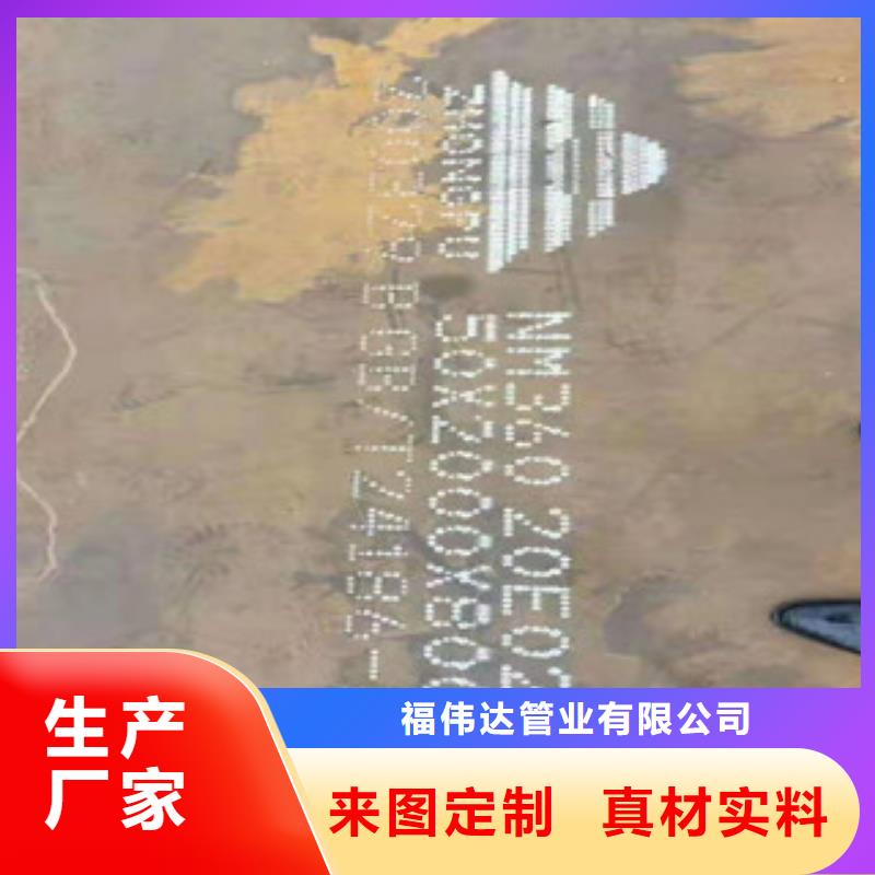 NM450切割板現(xiàn)貨優(yōu)惠