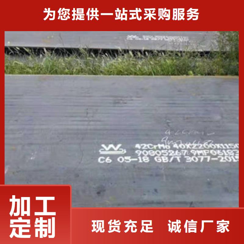 40cr钢板-只做精品