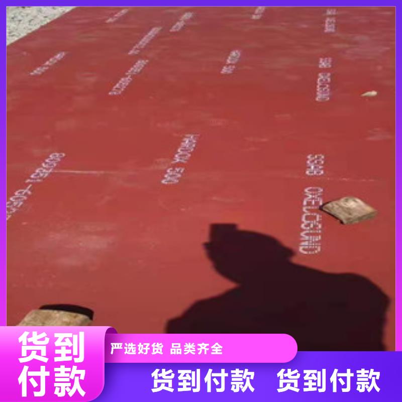 Q5500D高强板高品质