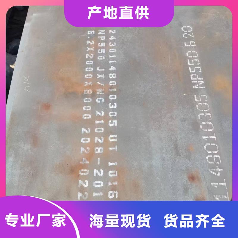 厂家定制10mm耐磨钢板