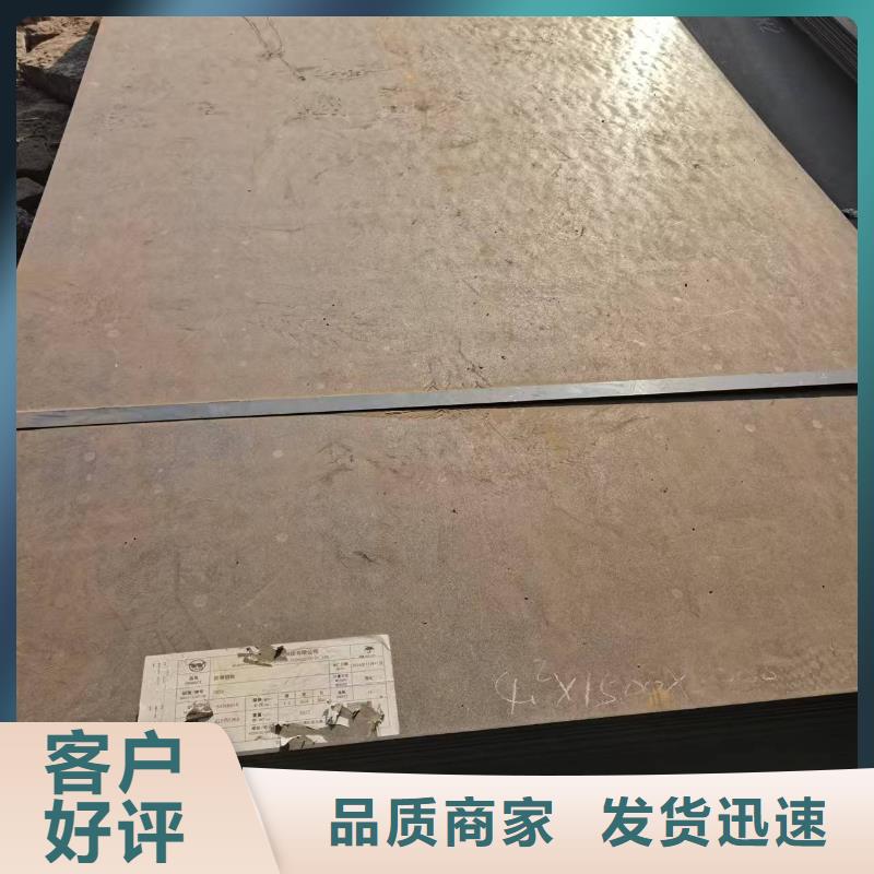 8.0mm钢板生产