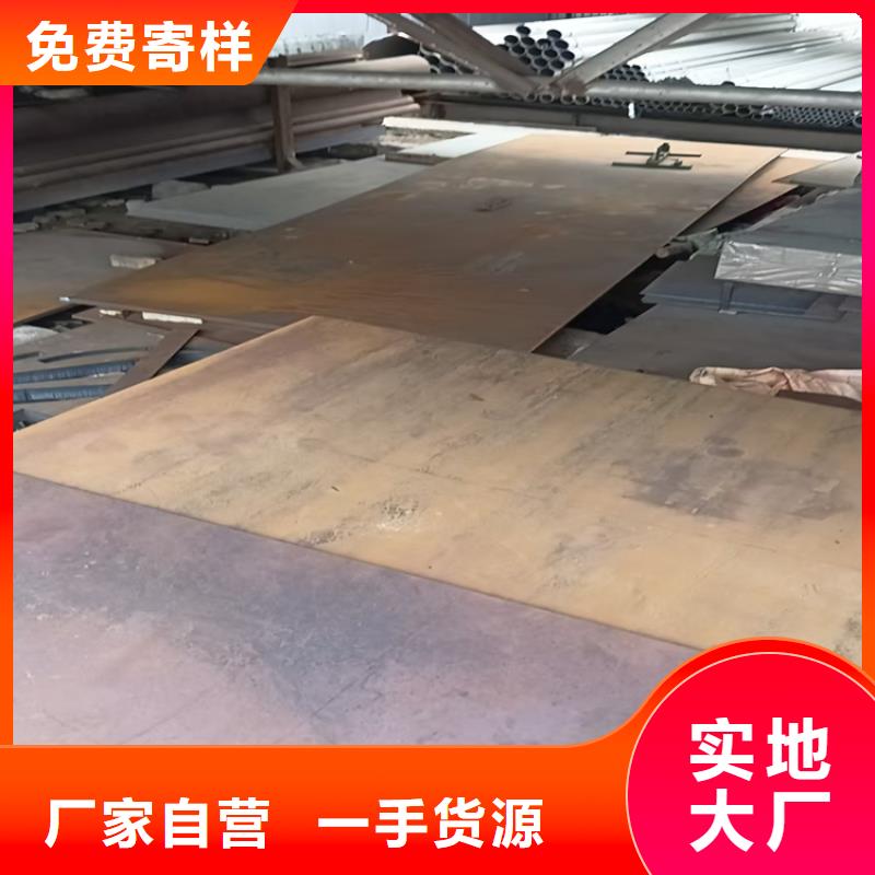 42Crmo合金鋼板廠家-交貨周期短