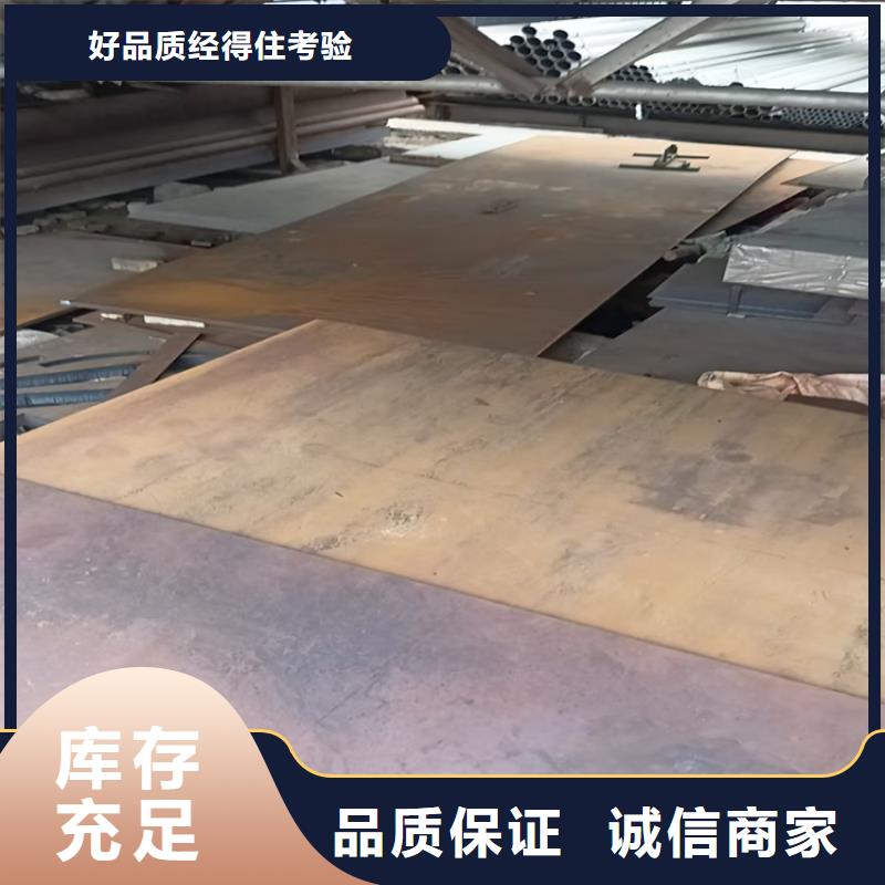 35Crmo鋼板視頻展示