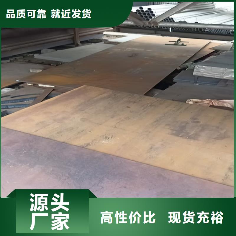 35Crmo钢板厂家-价格低