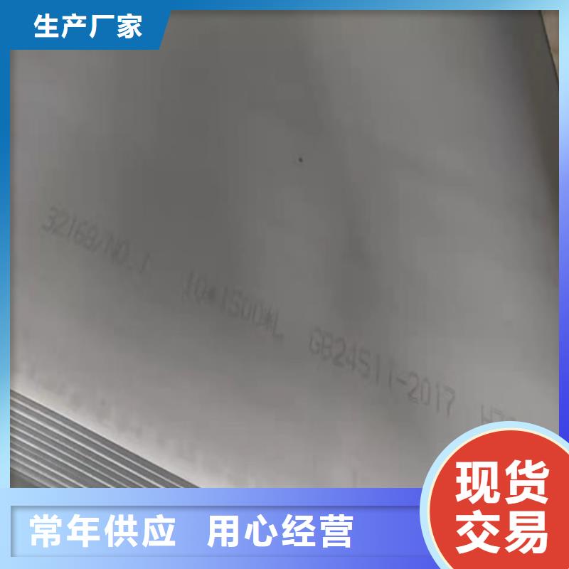 1.8mm不銹鋼板_保證