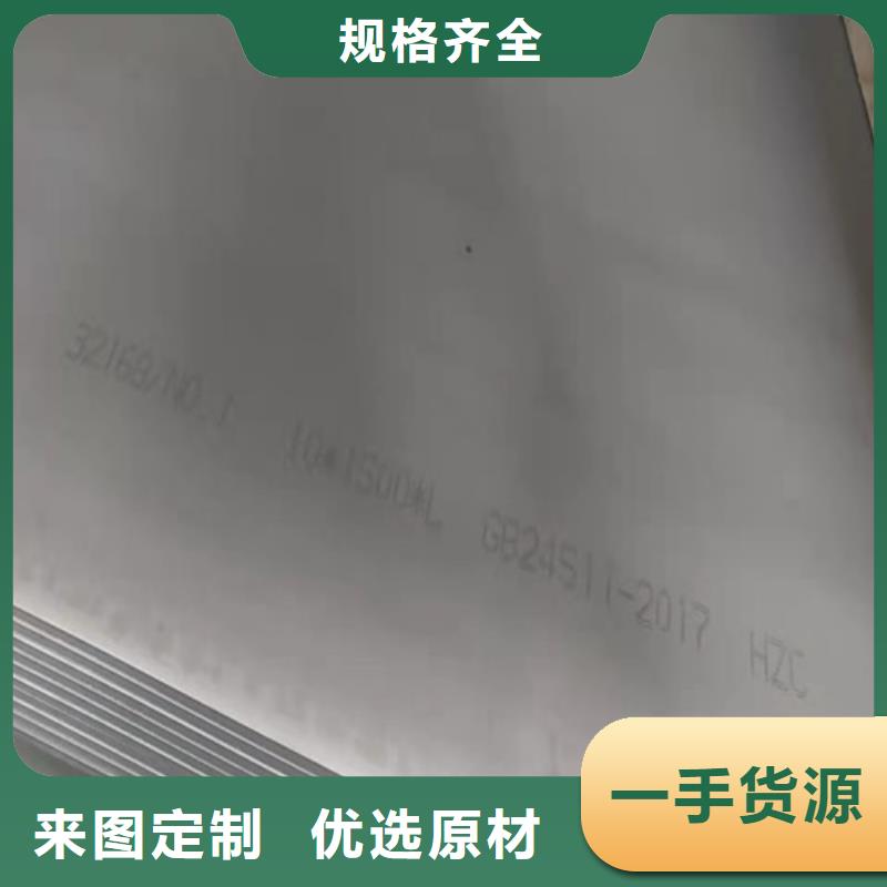 供應不銹鋼工業板_廠家/供應
