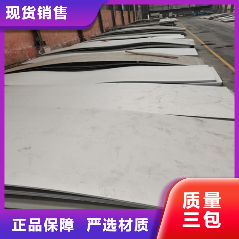 2.5mm不銹鋼板自有工廠