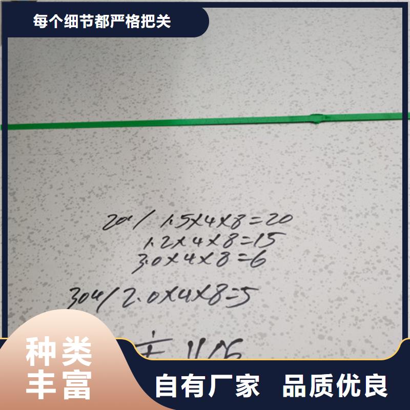 1.8mm不銹鋼板_保證