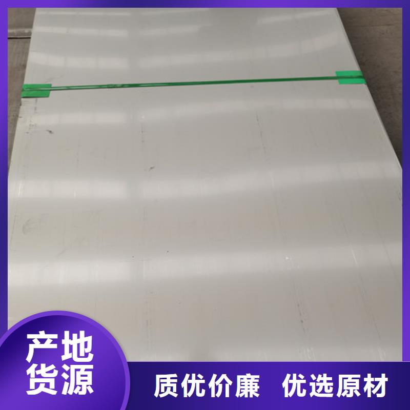 06Cr19Ni10鋼板定做2205