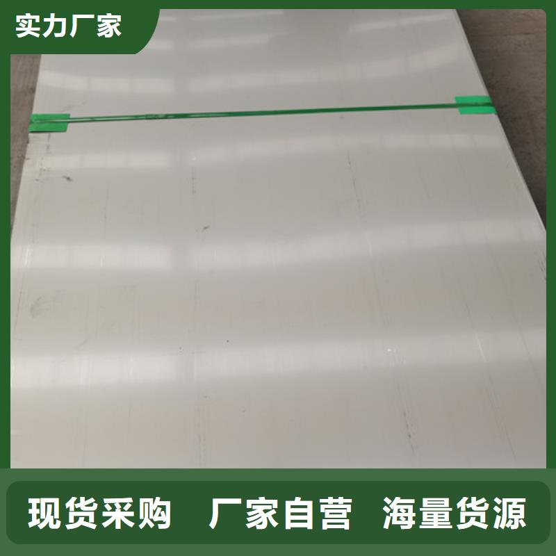 耐高溫310S不銹鋼板送貨上門一站式服務(wù)