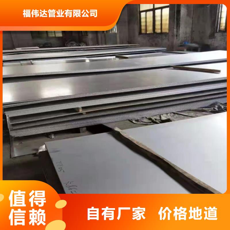 性價比高的冷軋不銹鋼板銷售廠家