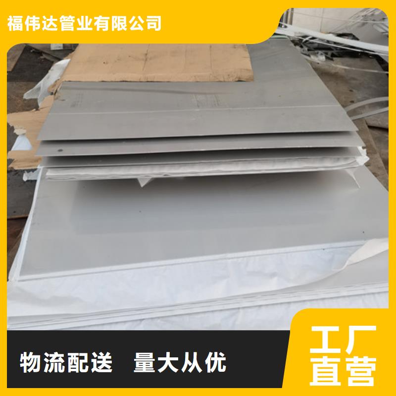 310S不銹鋼熱軋板批發
