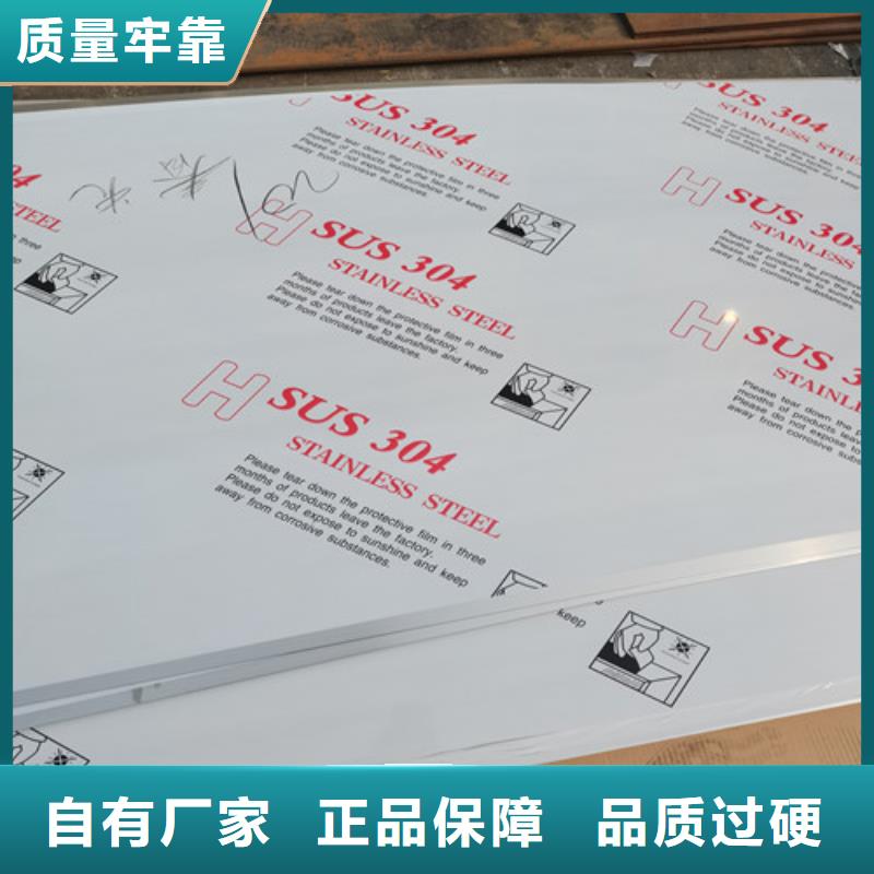 10.0厚不銹鋼板品牌供應商