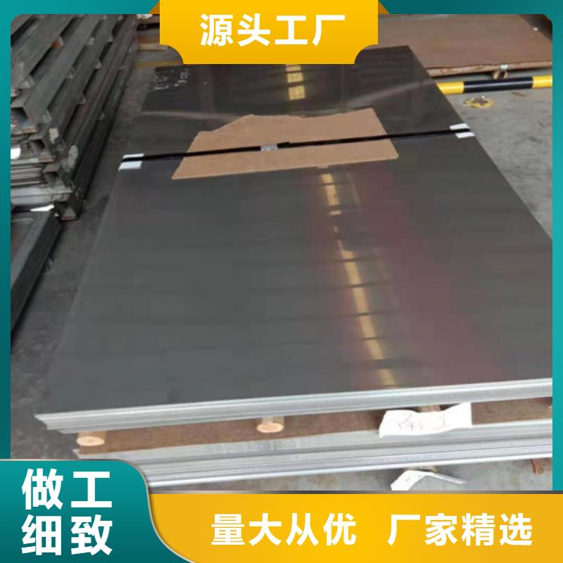 310S不銹鋼中厚板值得信賴