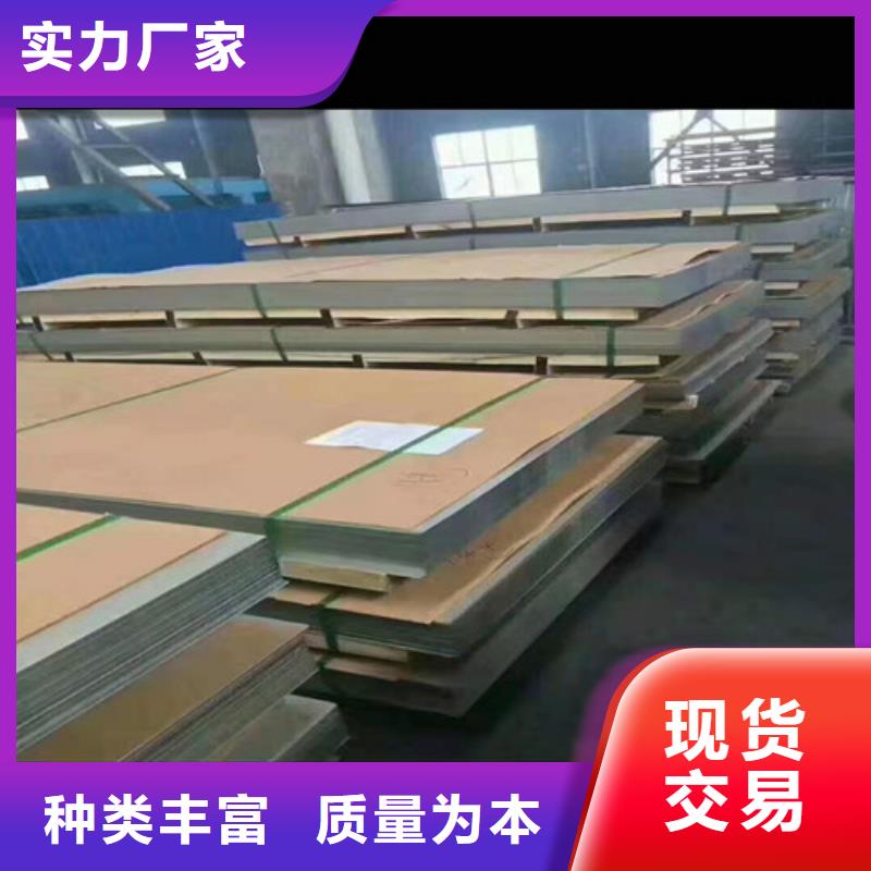 316L不銹鋼工業板送貨上門無后顧之憂