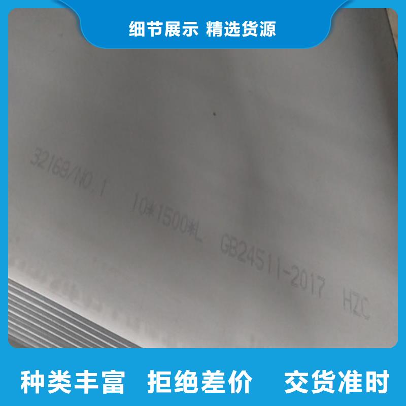 6.0mm不锈钢板-6.0mm不锈钢板欢迎选购