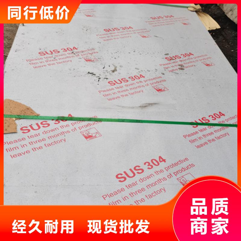 316耐腐蝕不銹鋼板一級(jí)供貨商
