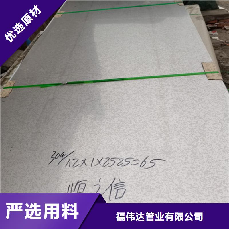 有現貨的生產不銹鋼板供應商