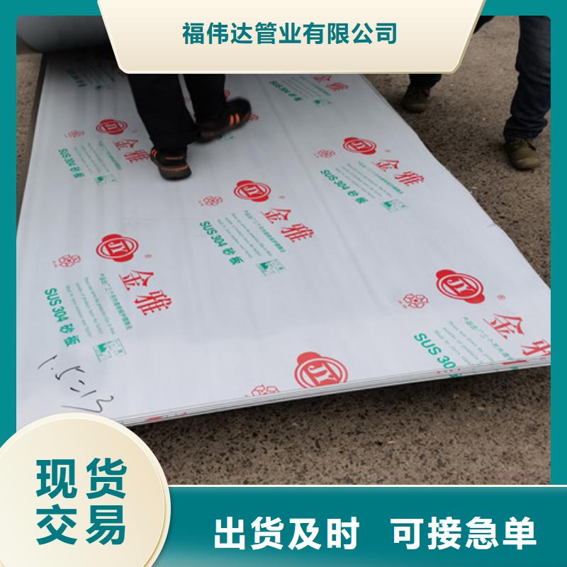 服务周到的不锈钢中厚板经销商