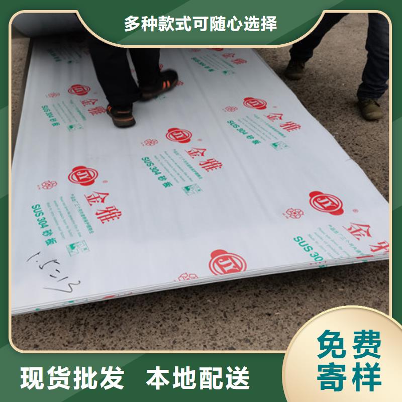 發(fā)貨速度快的2.0mm厚不銹鋼板基地