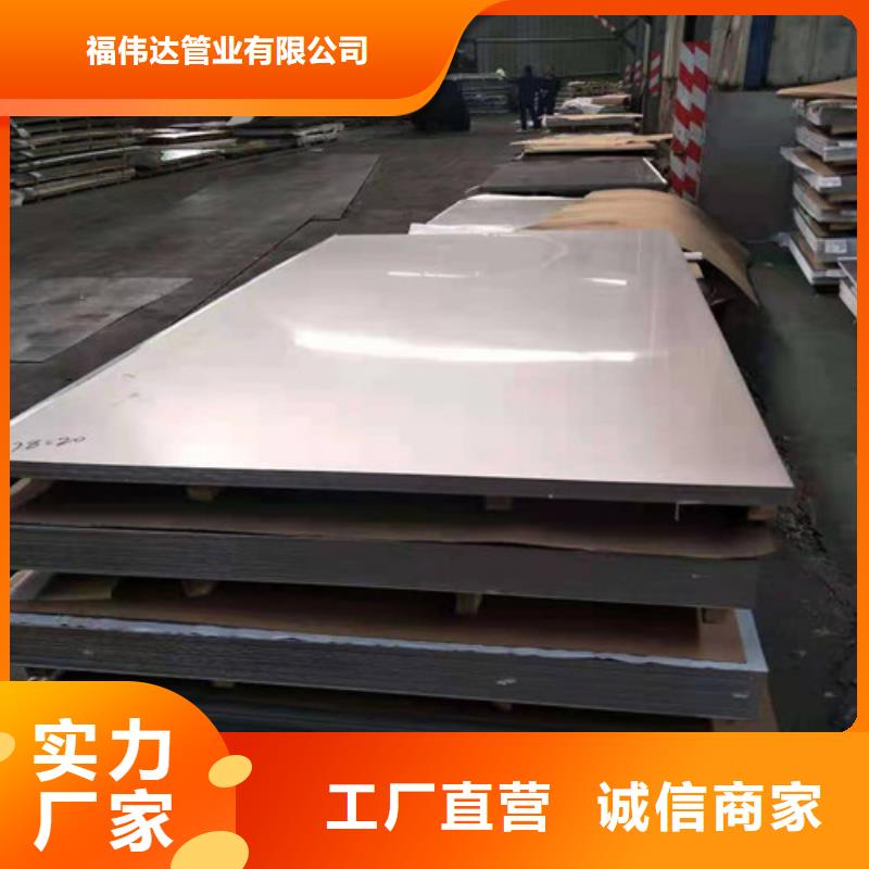 316L不銹鋼熱軋板承接