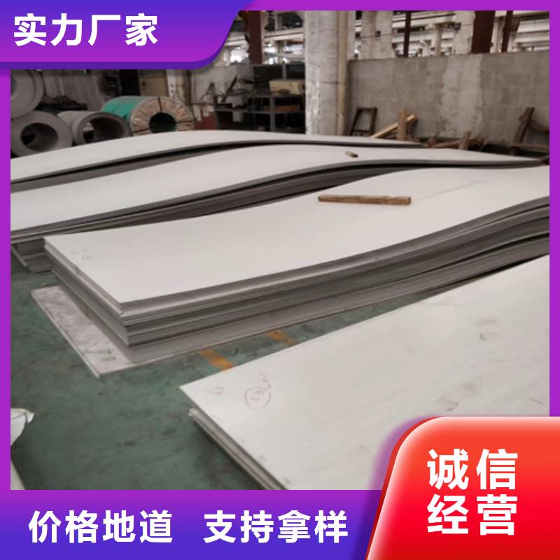 的冷軋不銹鋼板生產(chǎn)廠家