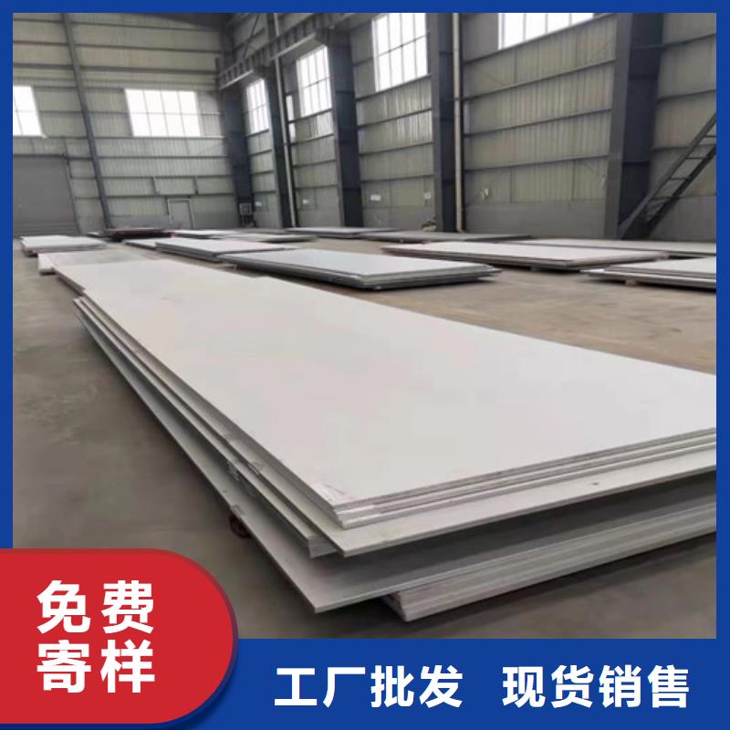 加工不銹鋼板廠家現貨銷售
