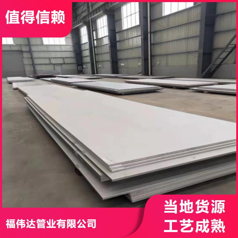 賣310S不銹鋼中厚板的經銷商