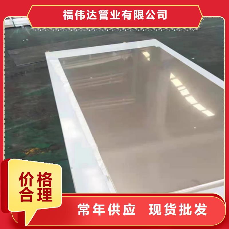 定做304不銹鋼板的生產廠家