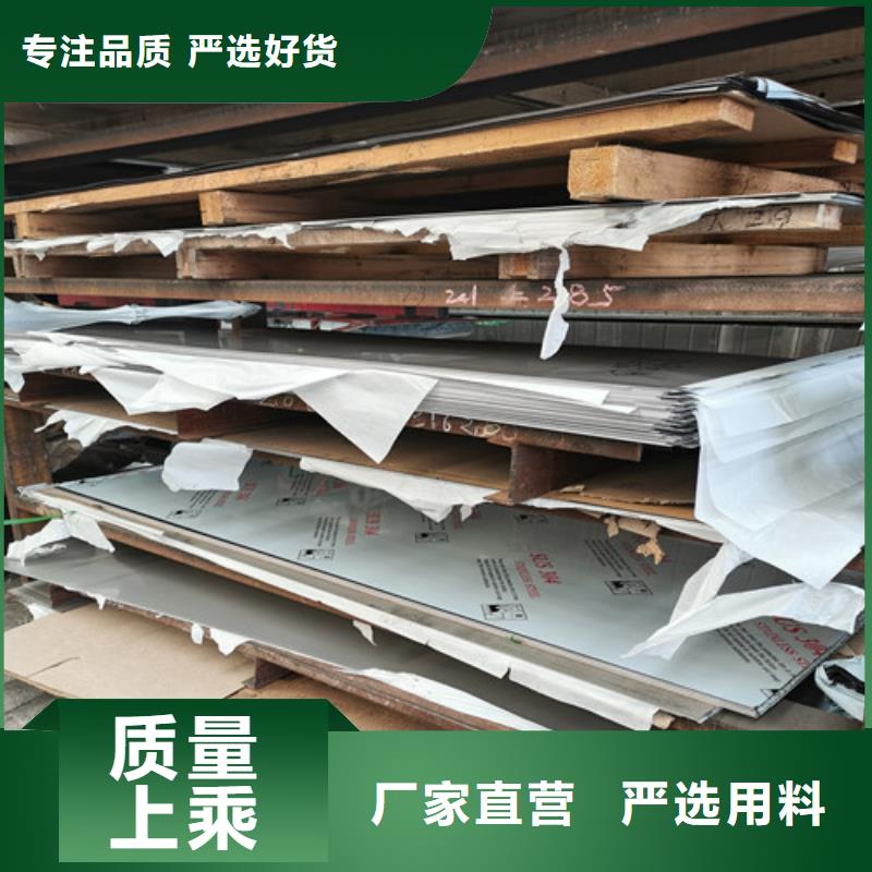 20.0mm厚不銹鋼板-只做精品