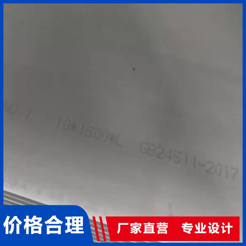 切割不銹鋼板現貨批發