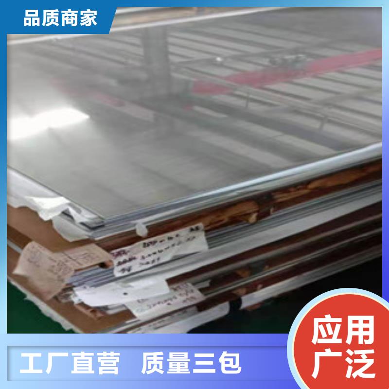 06Cr19Ni10鋼板定做2205