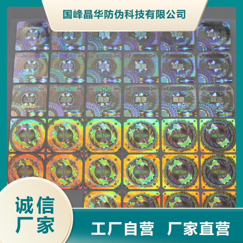 激光光刻板防伪标签光变防伪标签加工价格