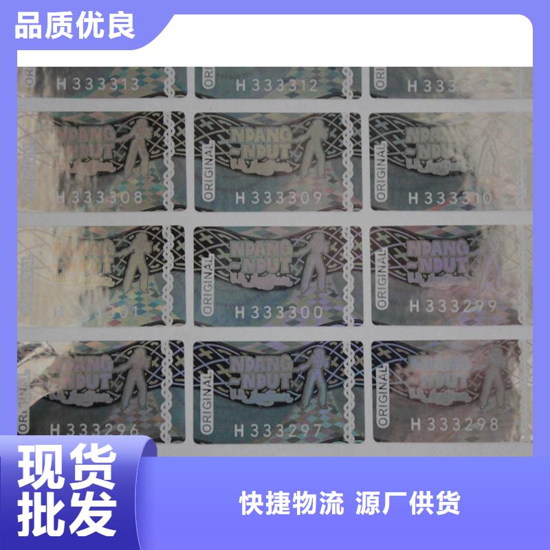 激光防伪标签应用领域