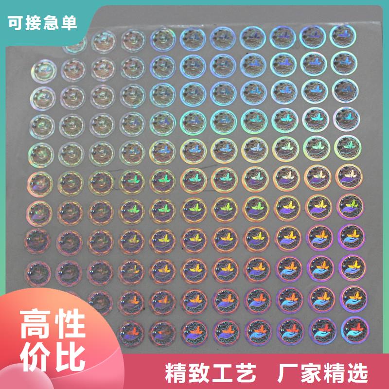 激光防伪标签用好材做好产品