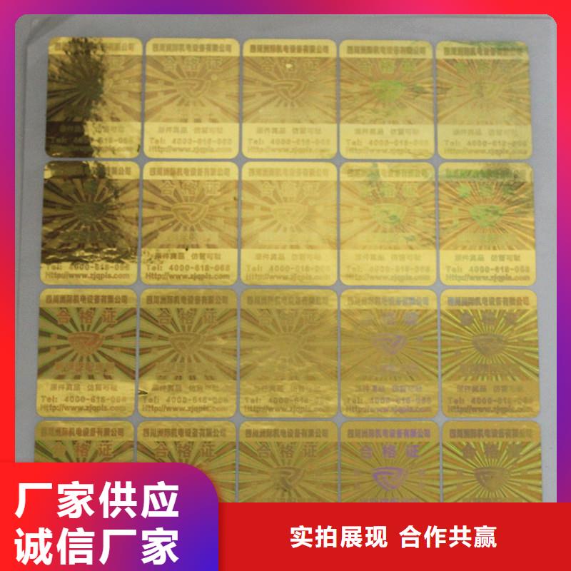 激光防伪标签值得买