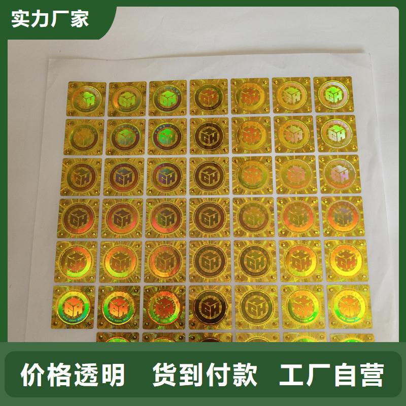 激光防伪标签产品细节
