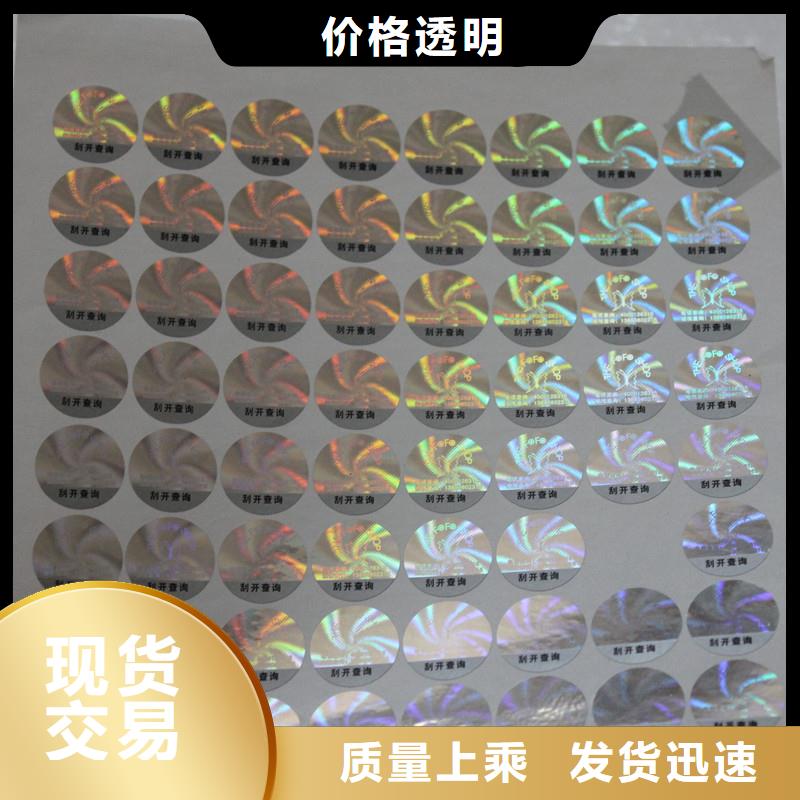 激光防伪标签应用领域