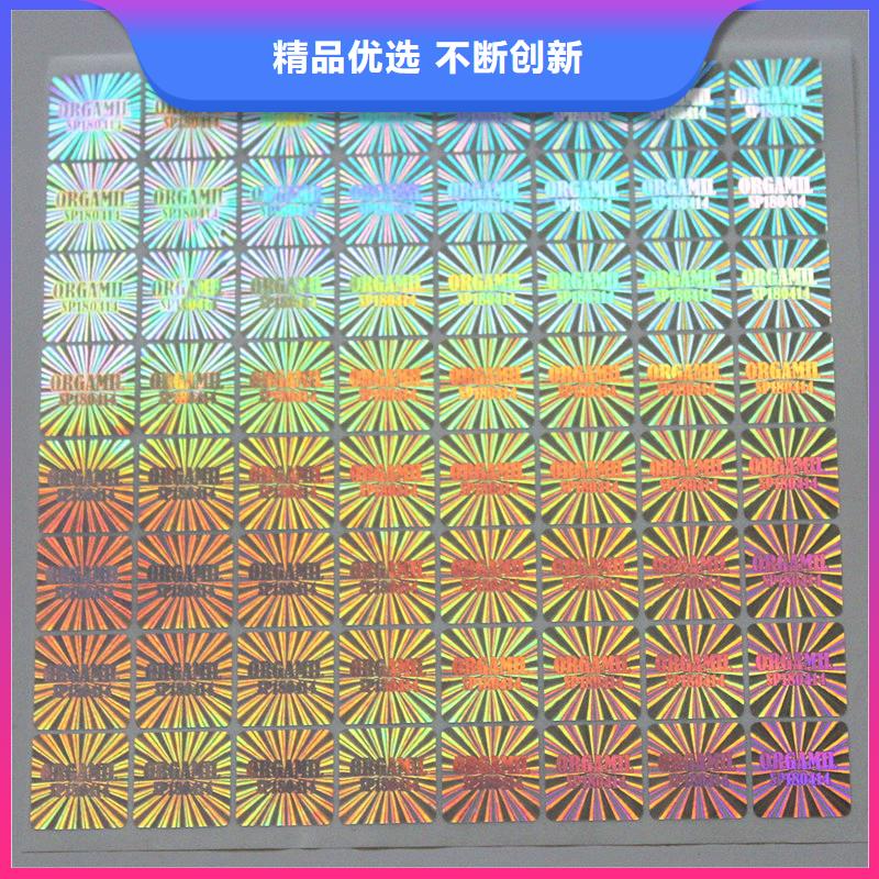 激光防伪标签全品类现货