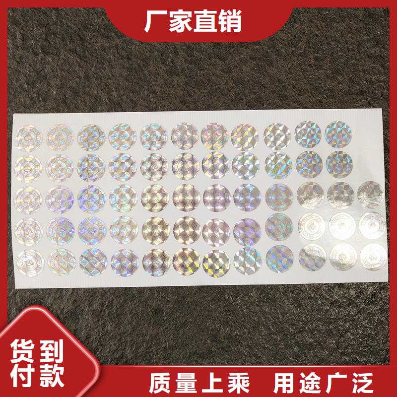激光防伪标签生产厂家主推产品